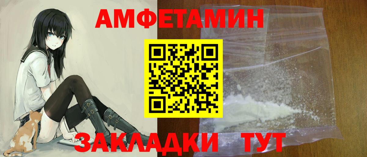 Amphetamine Розовый  Амфетамин  Иркутск  Вход с VPN 