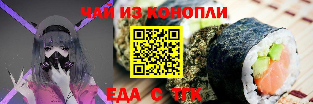 Cannafood марихуана  Вход с VPN  Иркутск 