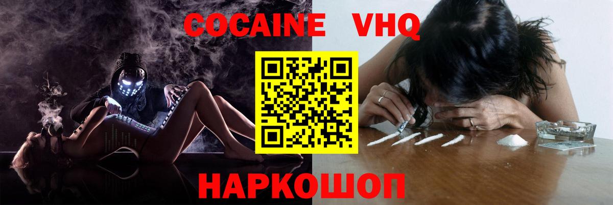 Кокаин Перу Иркутск