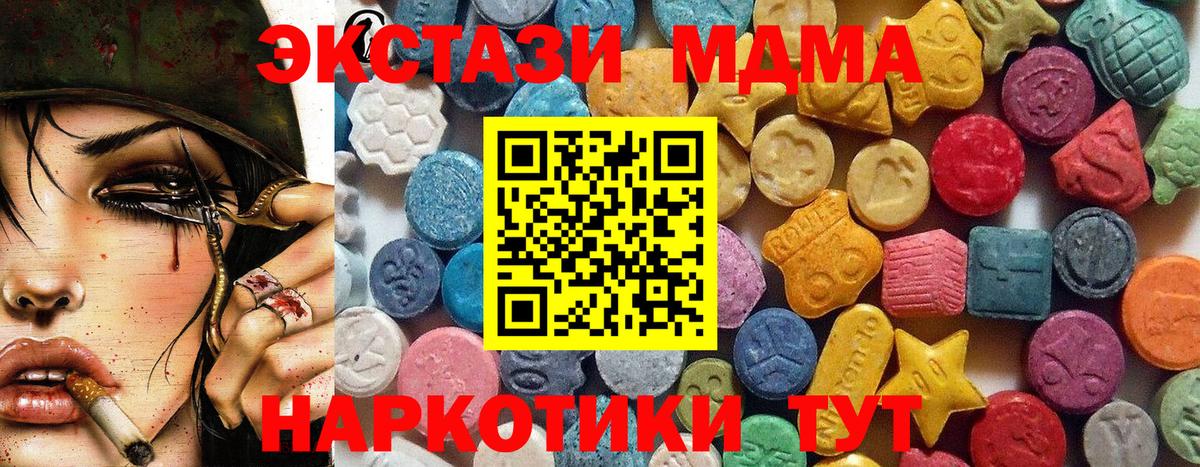 Ecstasy  Вход с VPN  Иркутск  ЭКСТАЗИ бентли  Экстази 280 MDMA 