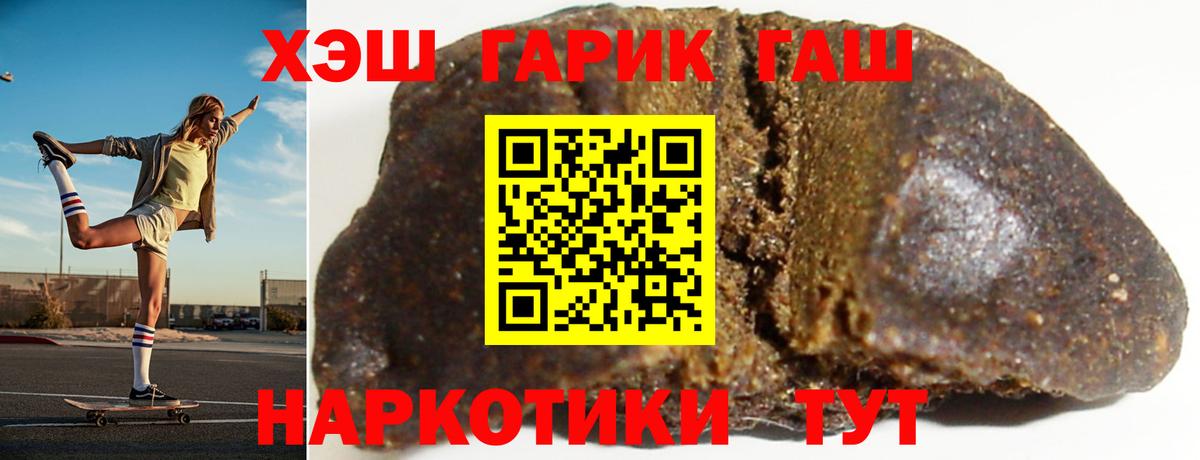 Иркутск  ГАШИШ Изолятор  Гашиш  Вход с VPN  ГАШ Ice-O-Lator 