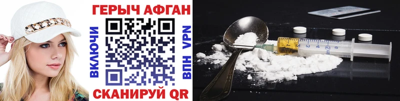 blacksprut как войти Иркутск ГЕРОИН Heroin