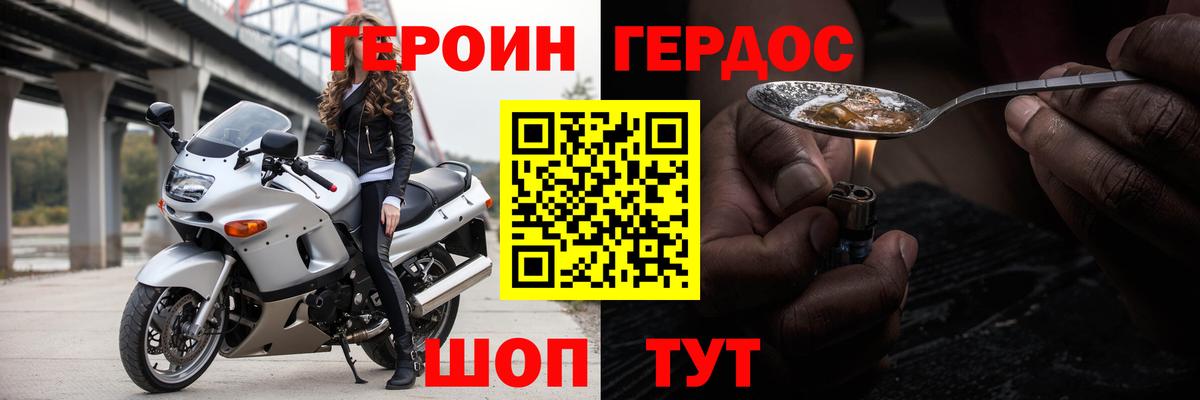 ГЕРОИН VHQ Иркутск