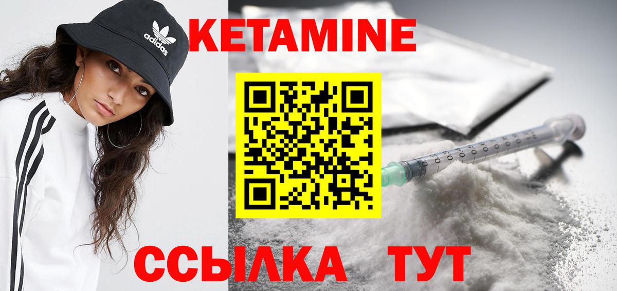 КЕТАМИН ketamine Иркутск
