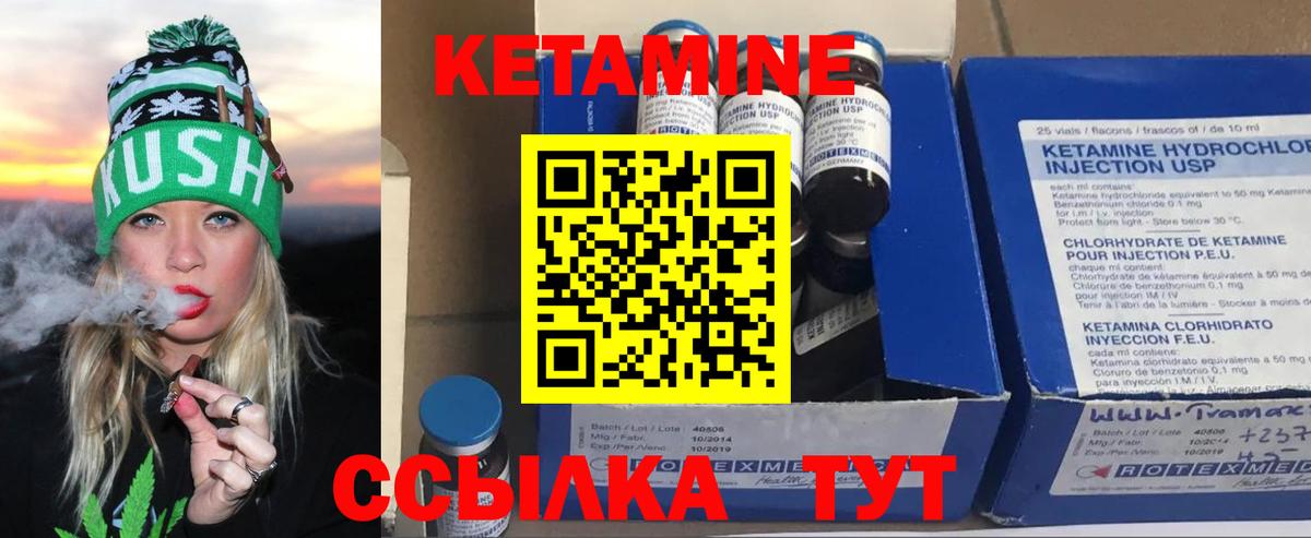Кетамин ketamine  Вход с VPN  Иркутск  КЕТАМИН ketamine 