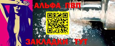 Альфа ПВП Гулькевичи