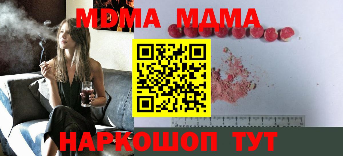 MDMA Molly Иркутск