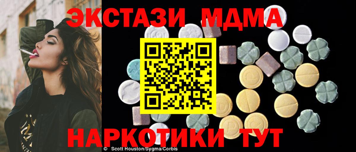 MDMA Molly  MDMA  Иркутск  Вход с VPN  MDMA VHQ 