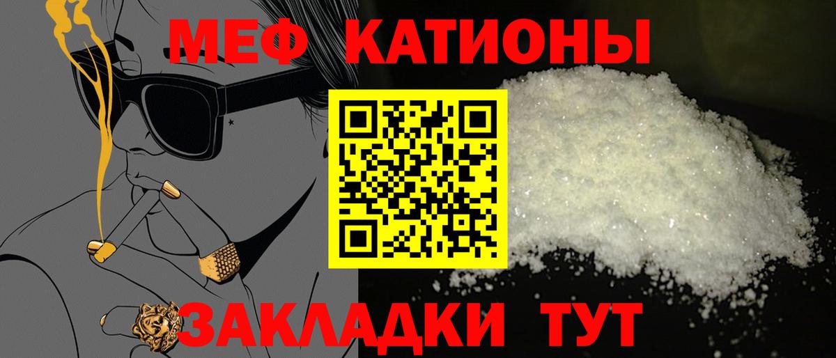 Меф кристаллы Иркутск