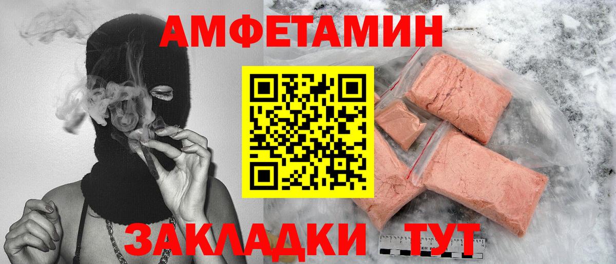 МЕТАМФЕТАМИН пудра Иркутск