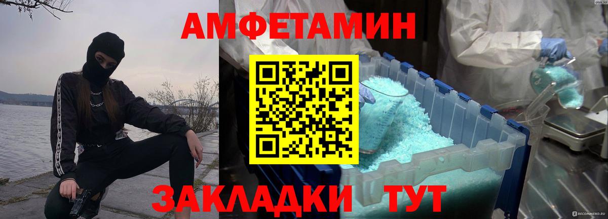 Первитин кристалл  Вход с VPN  Иркутск 