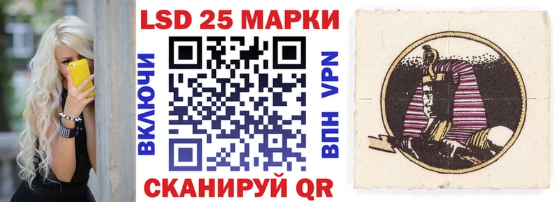 Марки 25I-NBOMe 1500мкг как найти наркотики Иркутск