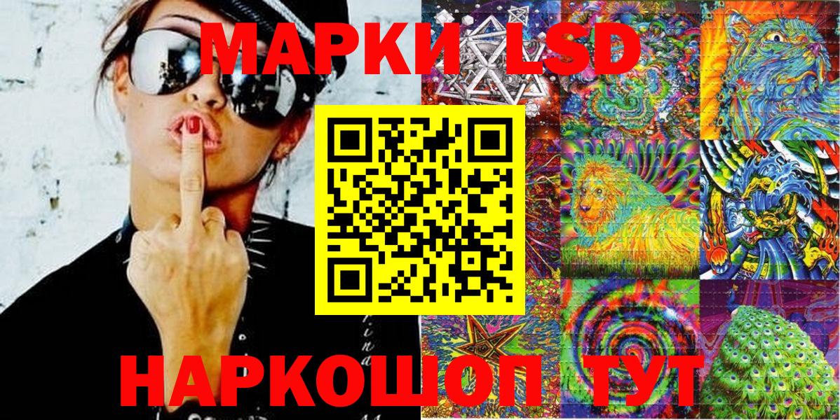 Марки NBOMe 1500мкг  Вход с VPN  Иркутск 