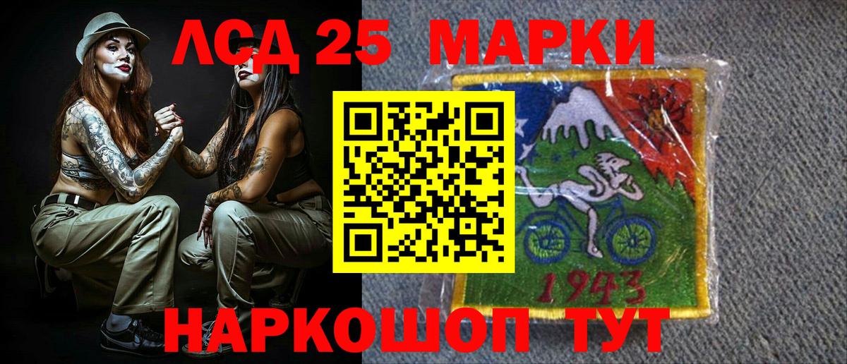 Наркотические марки 1,8мг Иркутск
